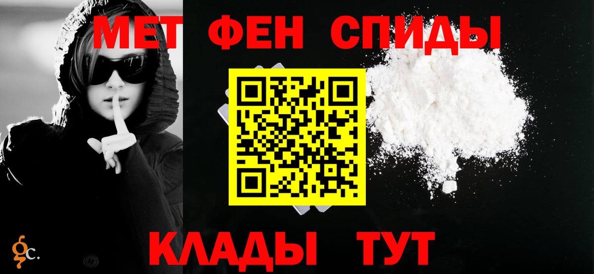 Амфетамин  Вход с VPN  Пугачёв  Amphetamine Premium 