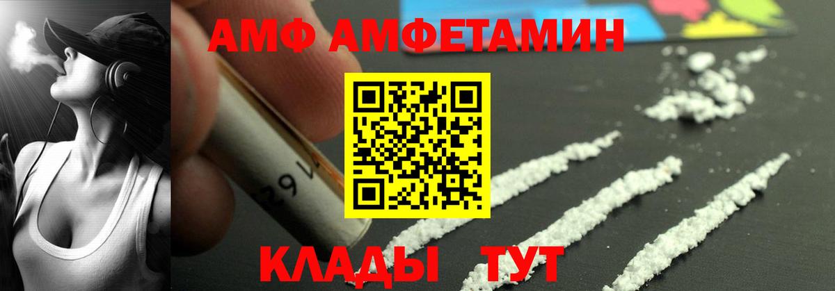 АМФЕТАМИН Розовый Пугачёв