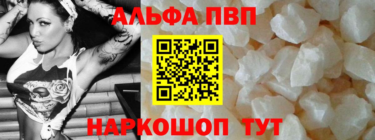закладки  APVP Соль  Пугачёв  Вход с VPN  Alfa_PVP Соль  A-PVP кристаллы 