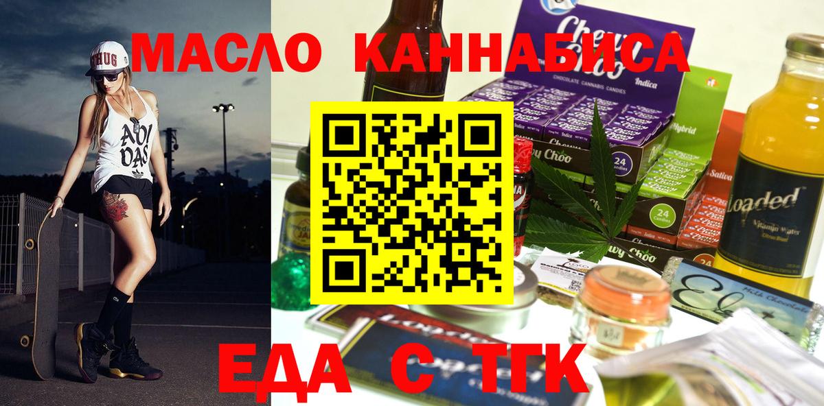 Печенье с ТГК марихуана Пугачёв