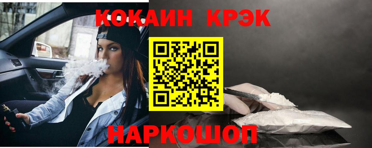 Cocaine Боливия  COCAIN FishScale  Вход с VPN  Кокаин  Пугачёв 
