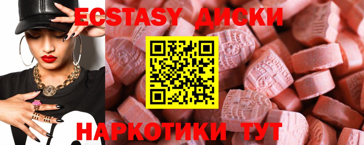 Пугачёв  Ecstasy  Вход с VPN  ЭКСТАЗИ 280мг 