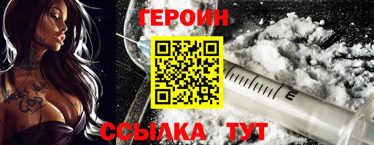 Пугачёв  Героин  Вход с VPN  ГЕРОИН Heroin 