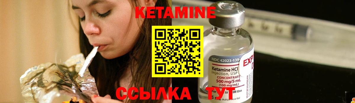 Пугачёв  Кетамин ketamine  Вход с VPN 