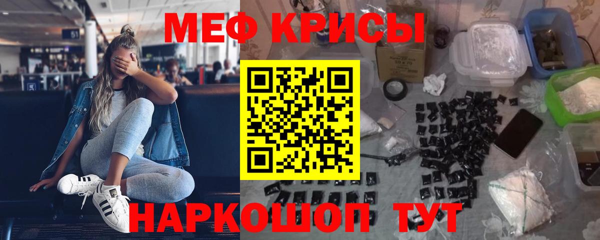 МЕФ мука Пугачёв