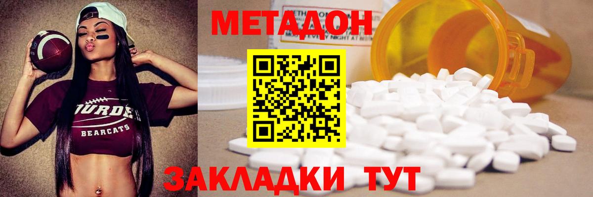 Метадон белоснежный  Вход с VPN  МЕТАДОН VHQ  Пугачёв 