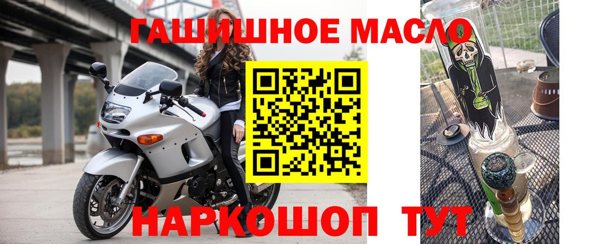 Дистиллят ТГК THC oil Пугачёв